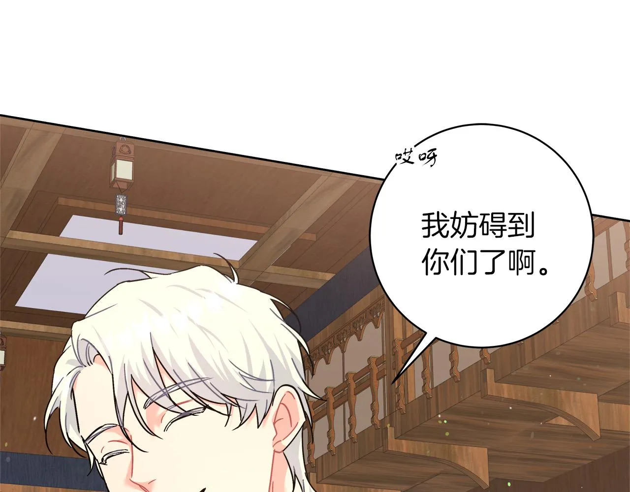 第9话 野狗的盟约 第170页