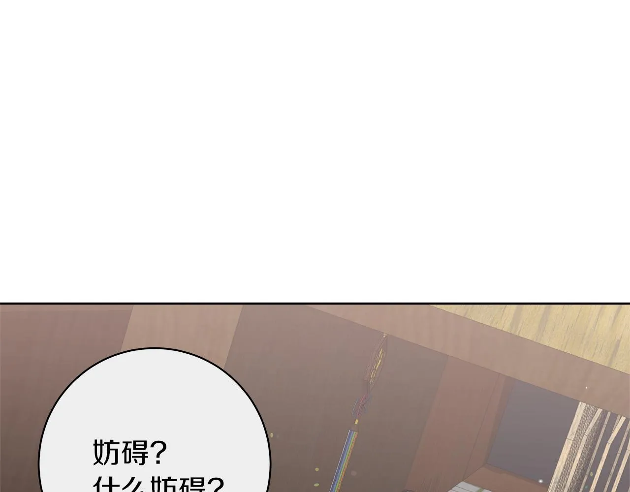 第9话 野狗的盟约 第172页