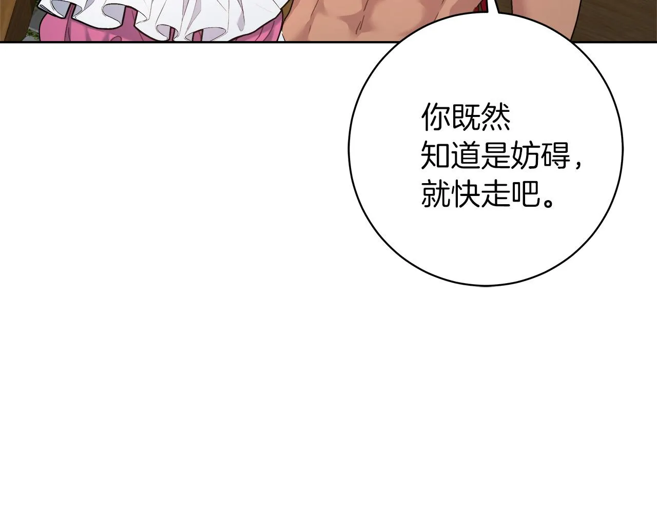 第9话 野狗的盟约 第174页