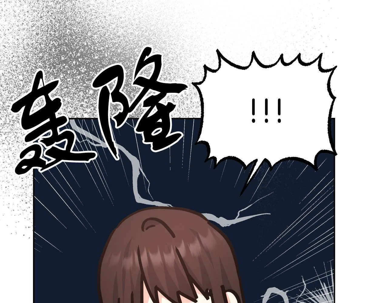 第9话 野狗的盟约 第177页