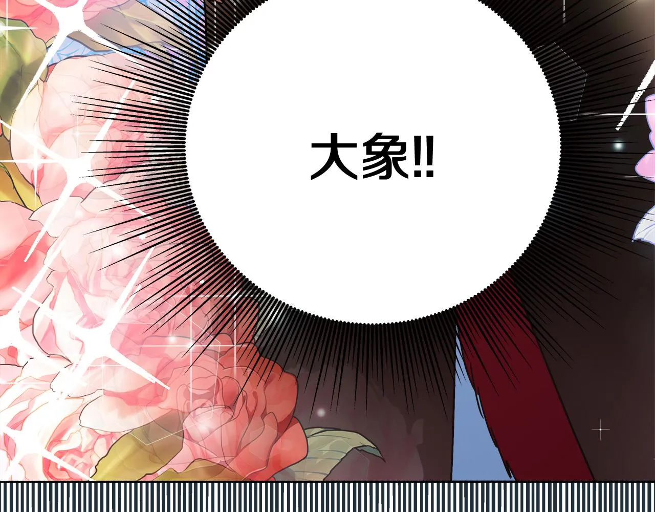 第9话 野狗的盟约 第187页