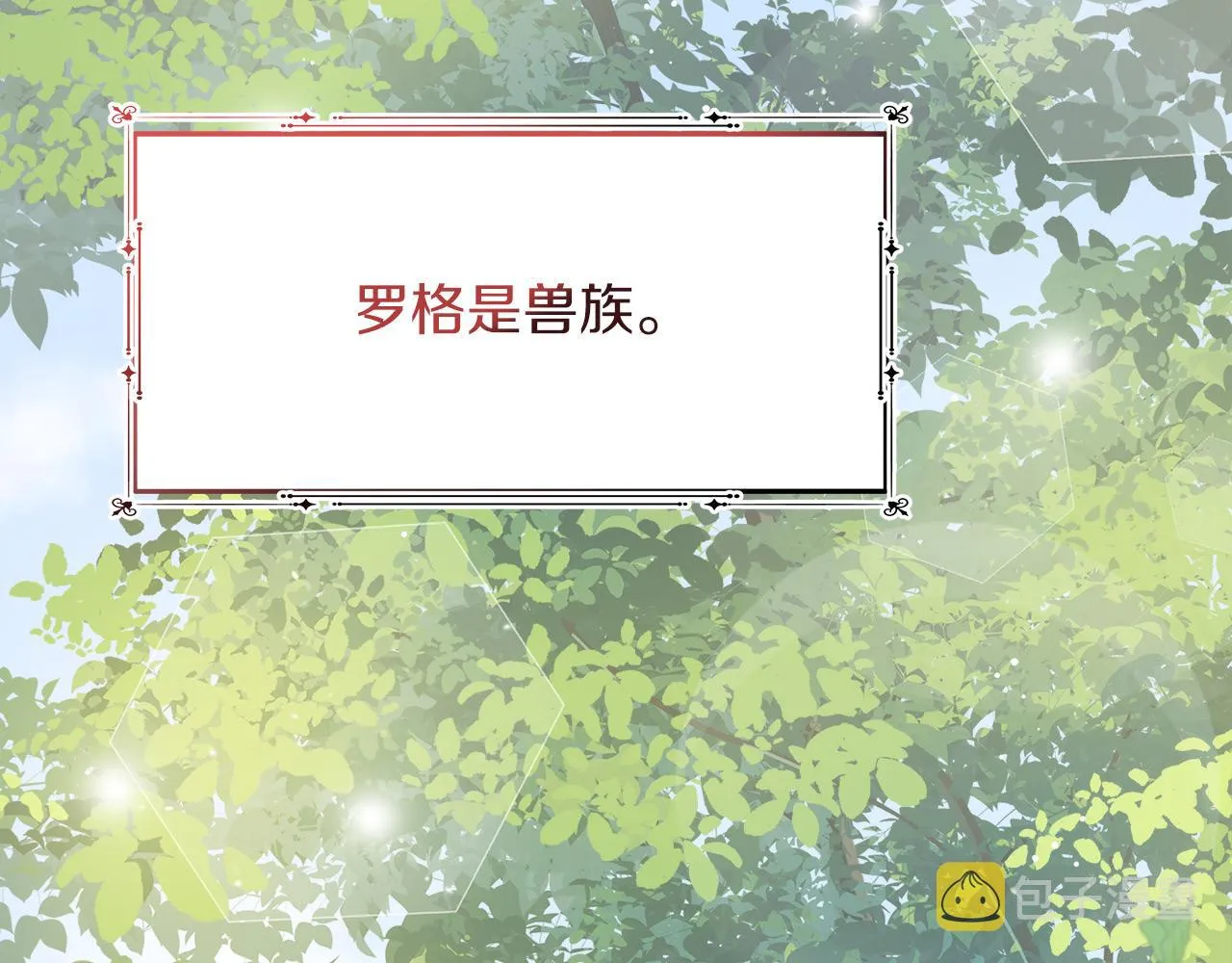 第8话 三年了 第6页