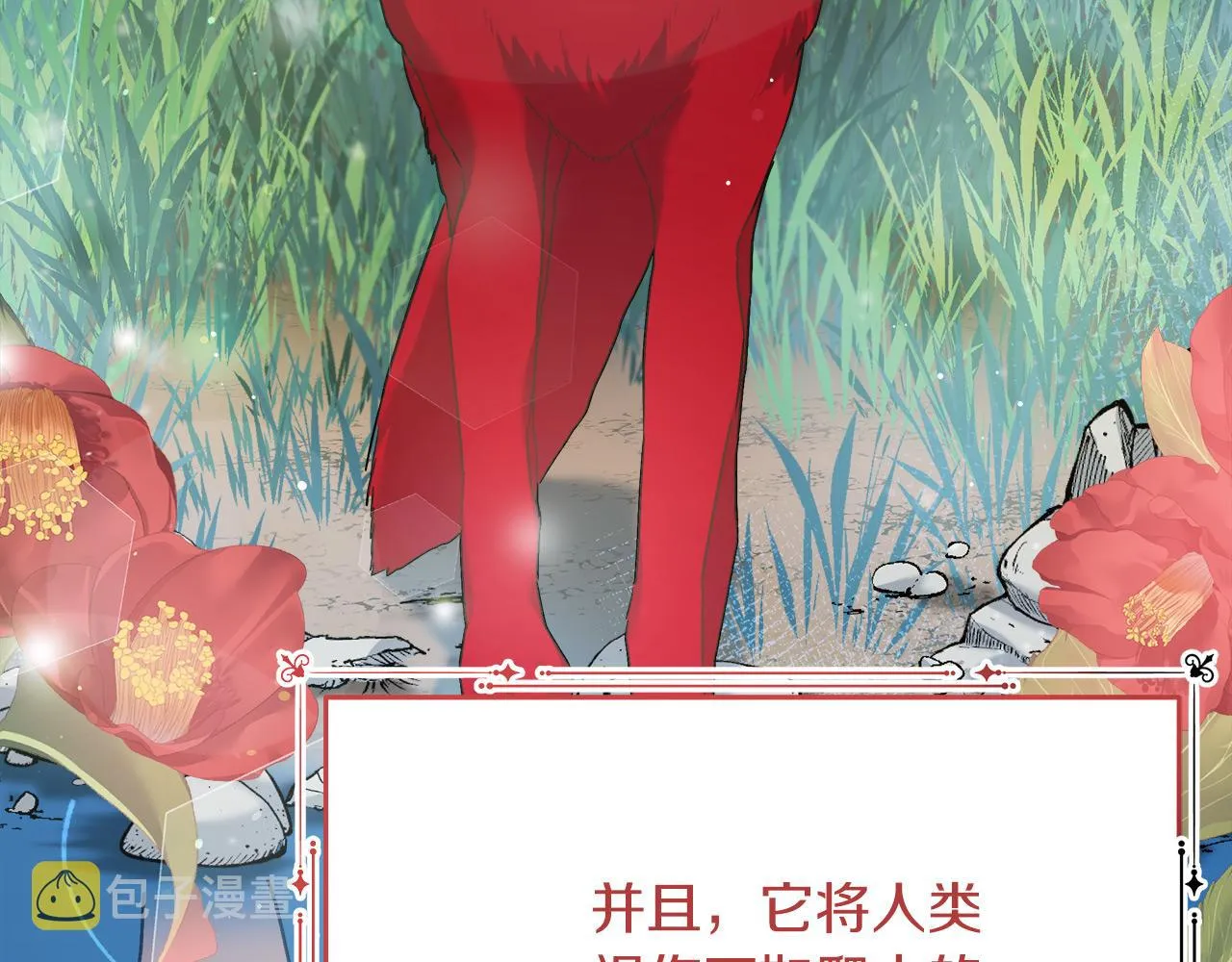 第8话 三年了 第9页