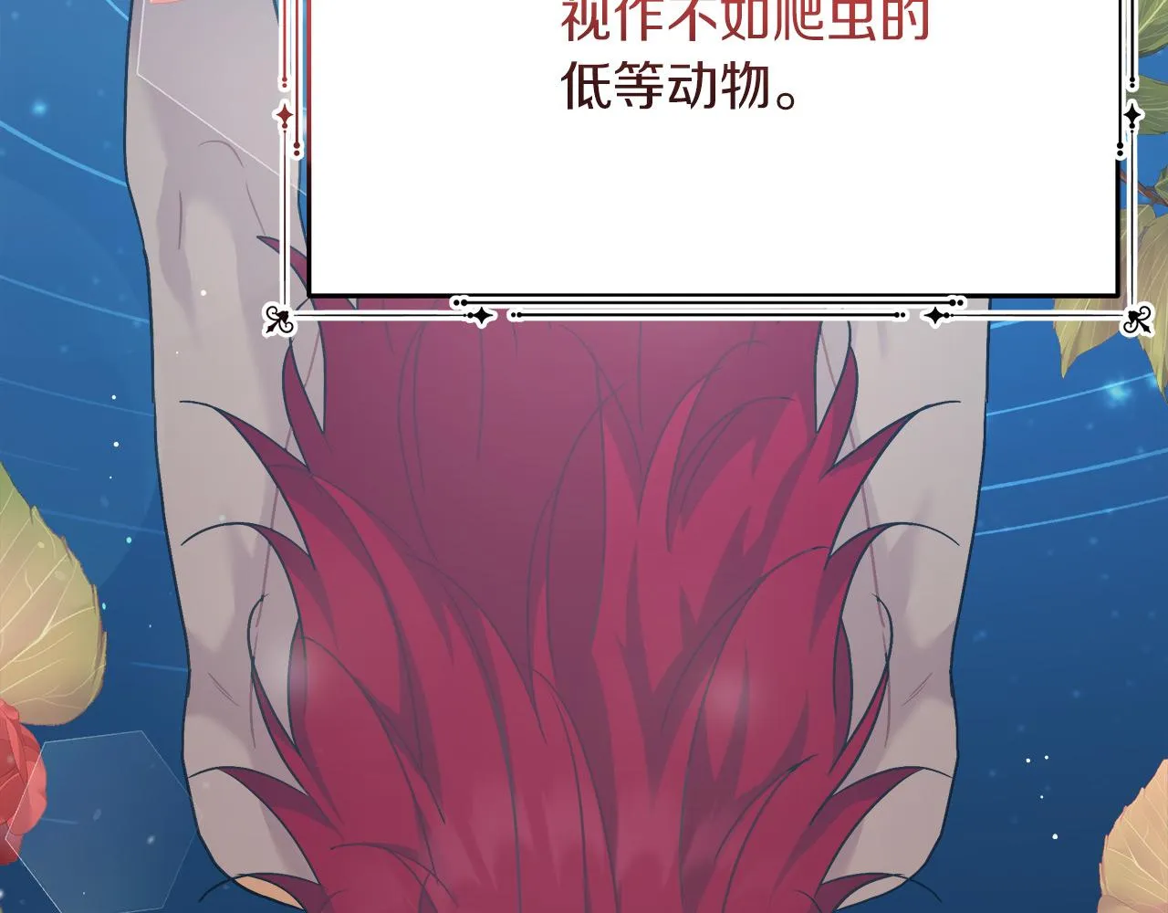 第8话 三年了 第10页