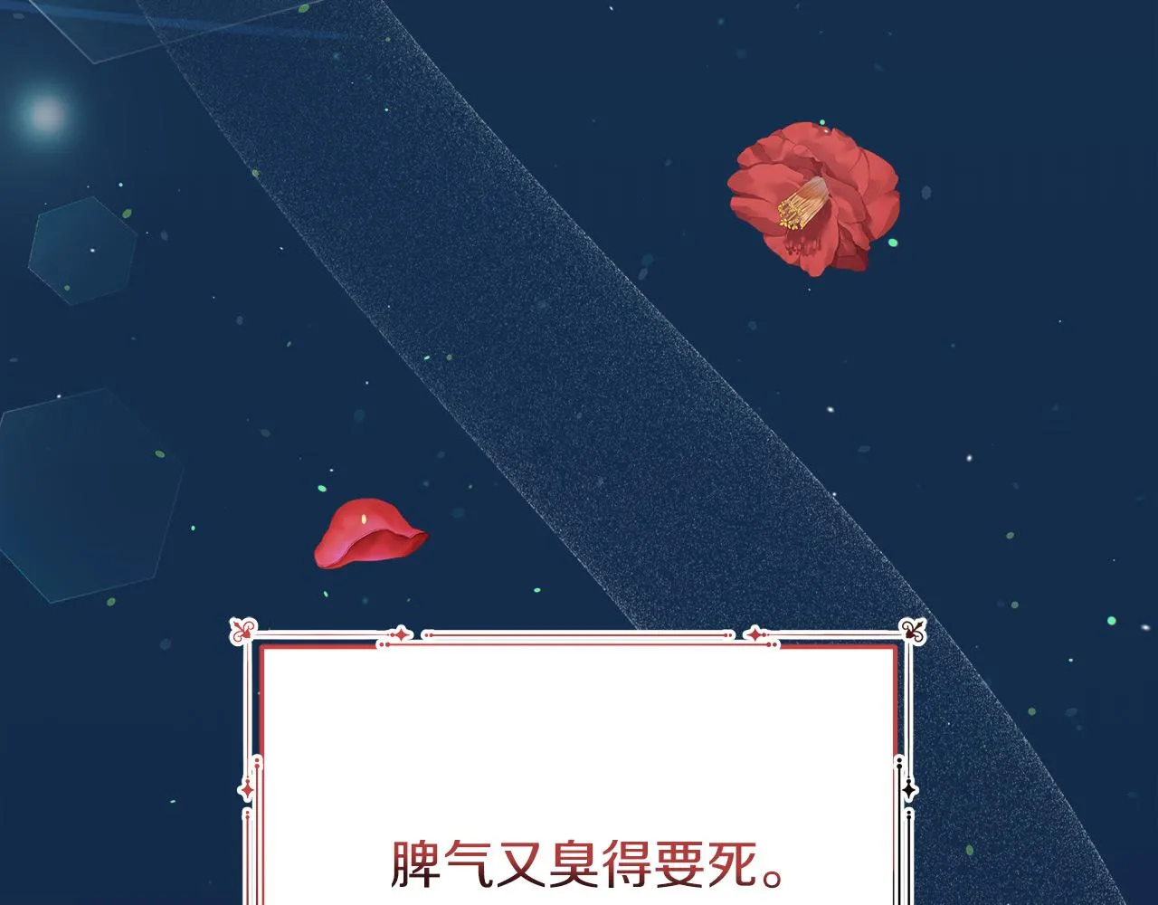 第8话 三年了 第12页