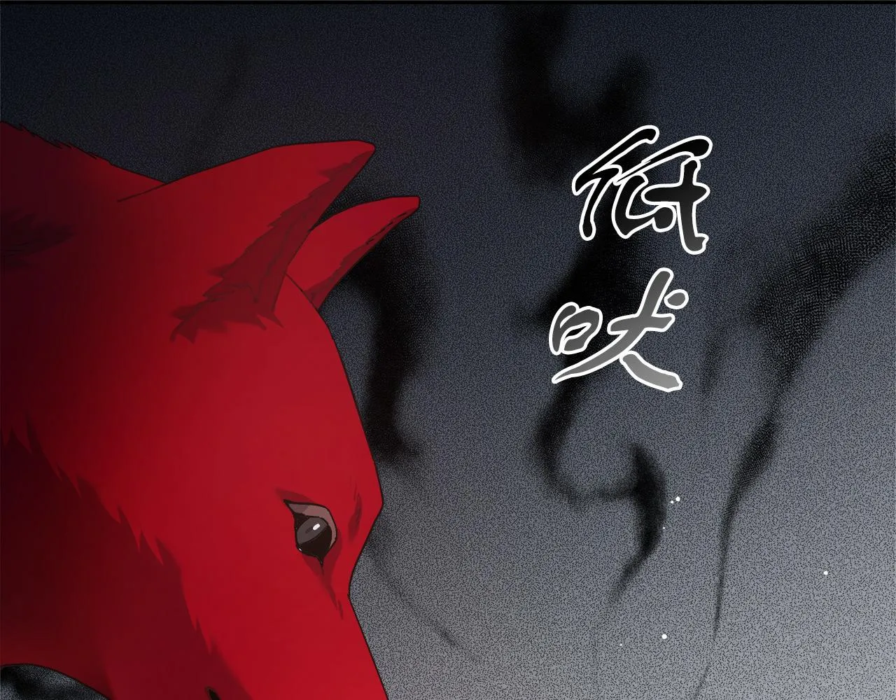 第8话 三年了 第16页