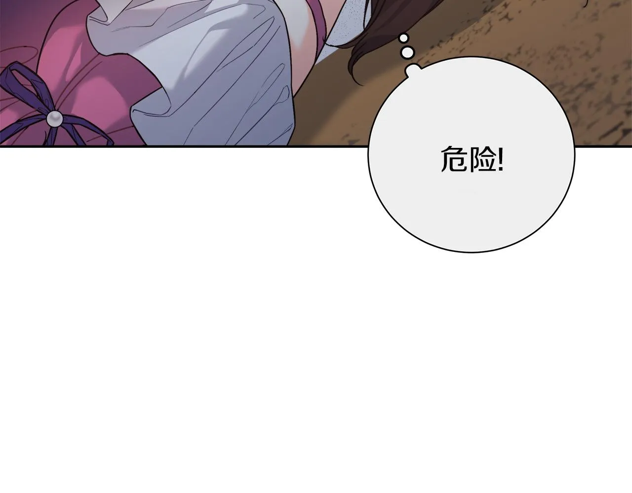 第8话 三年了 第18页
