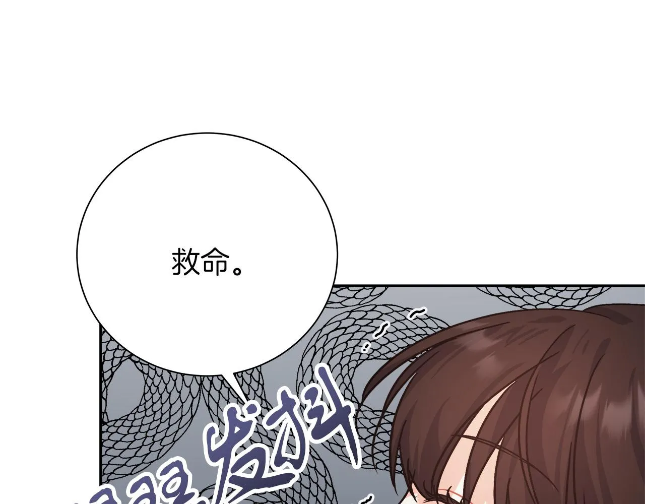 第8话 三年了 第19页