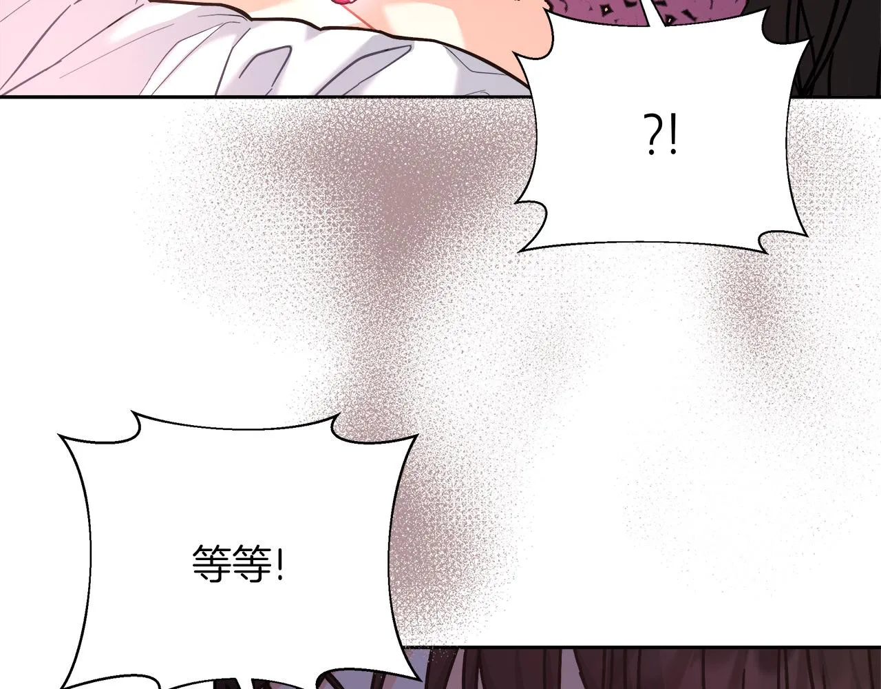 第8话 三年了 第26页