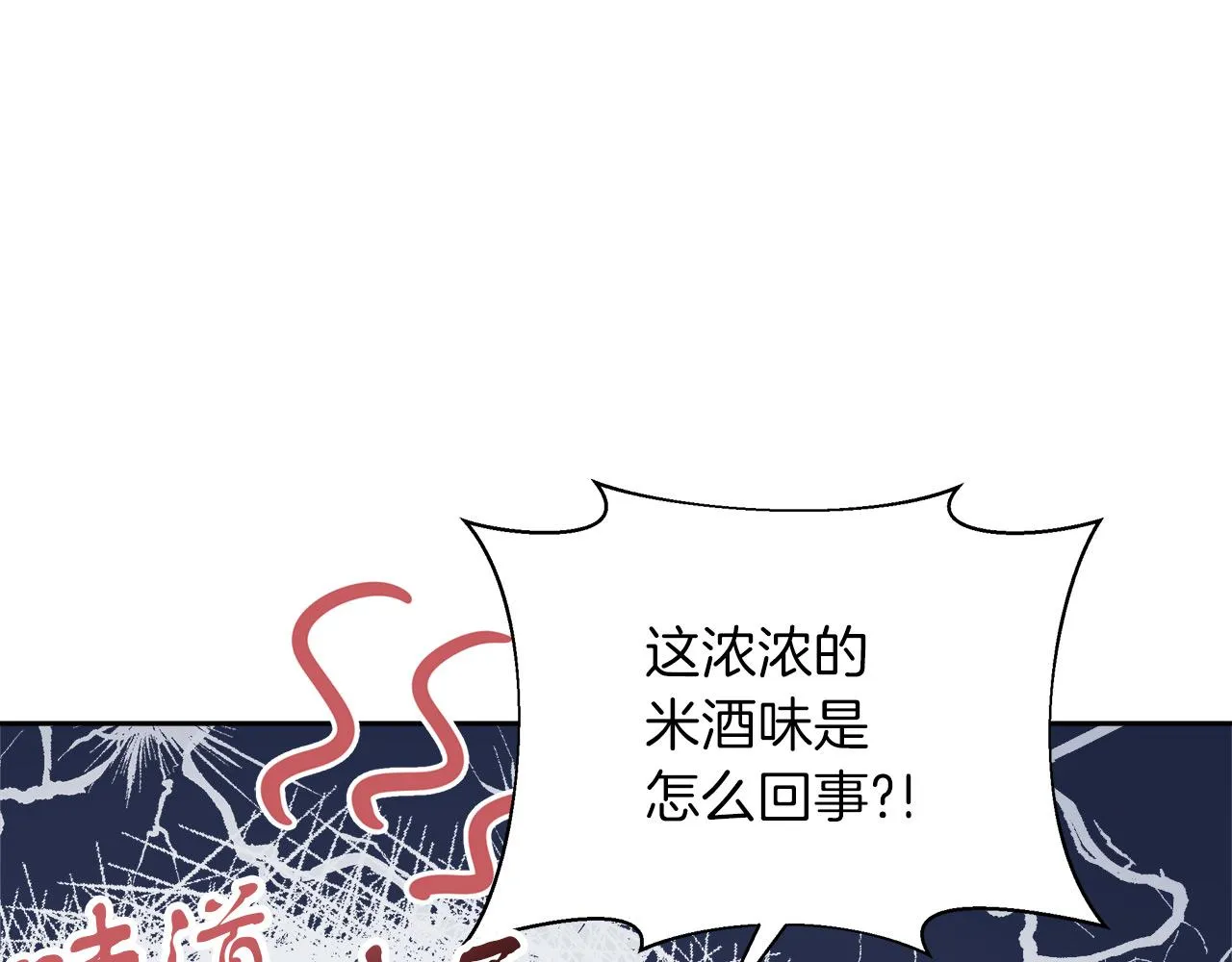 第8话 三年了 第28页