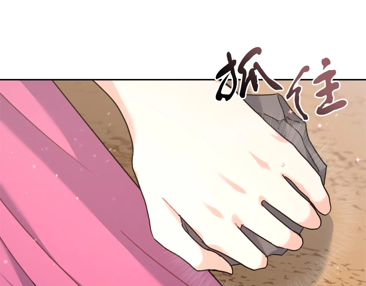 第8话 三年了 第35页