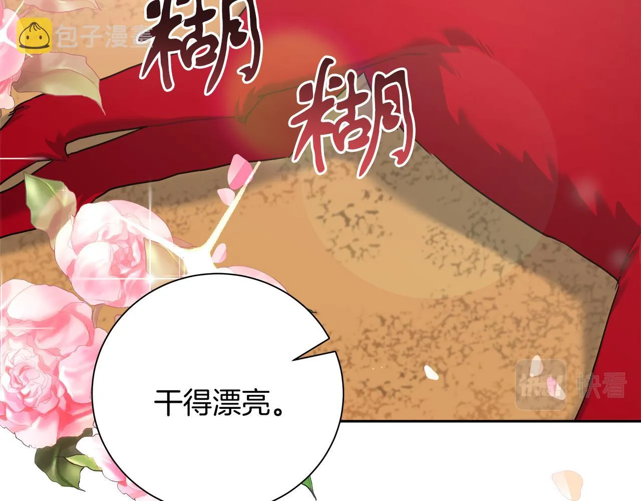 第8话 三年了 第49页