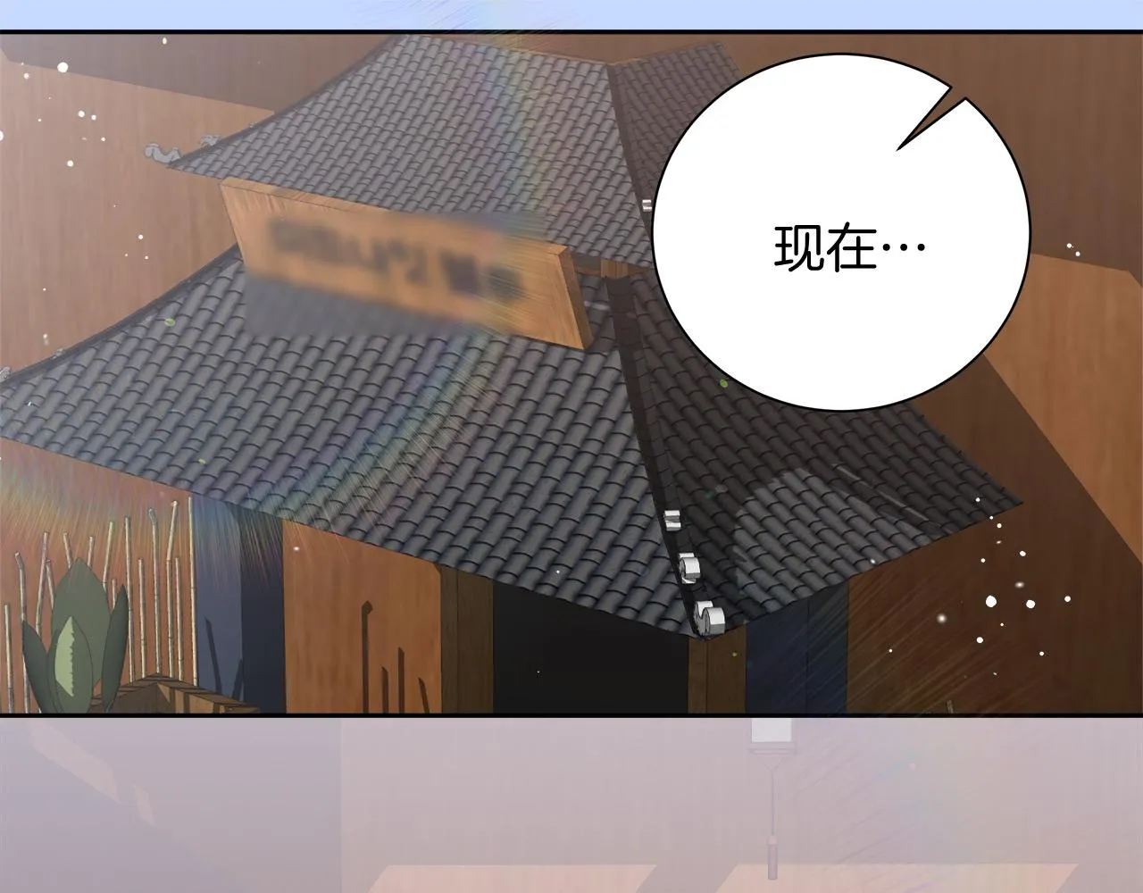 第8话 三年了 第58页
