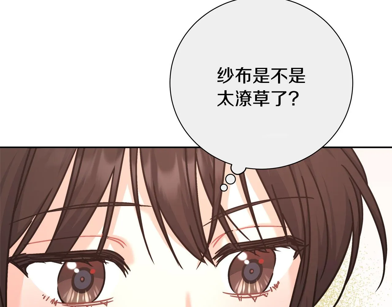 第8话 三年了 第62页