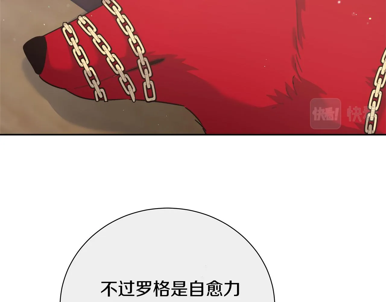 第8话 三年了 第64页