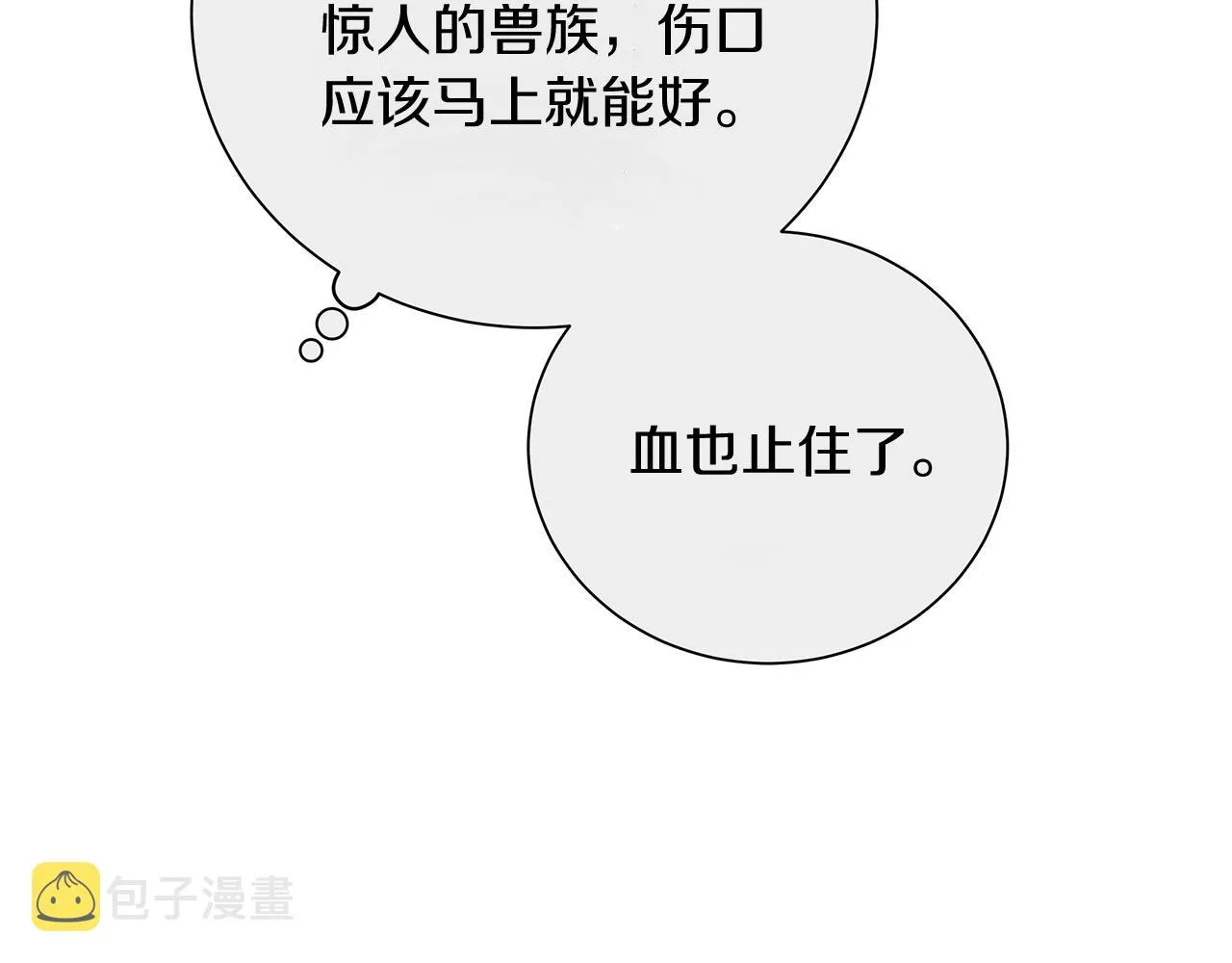第8话 三年了 第65页