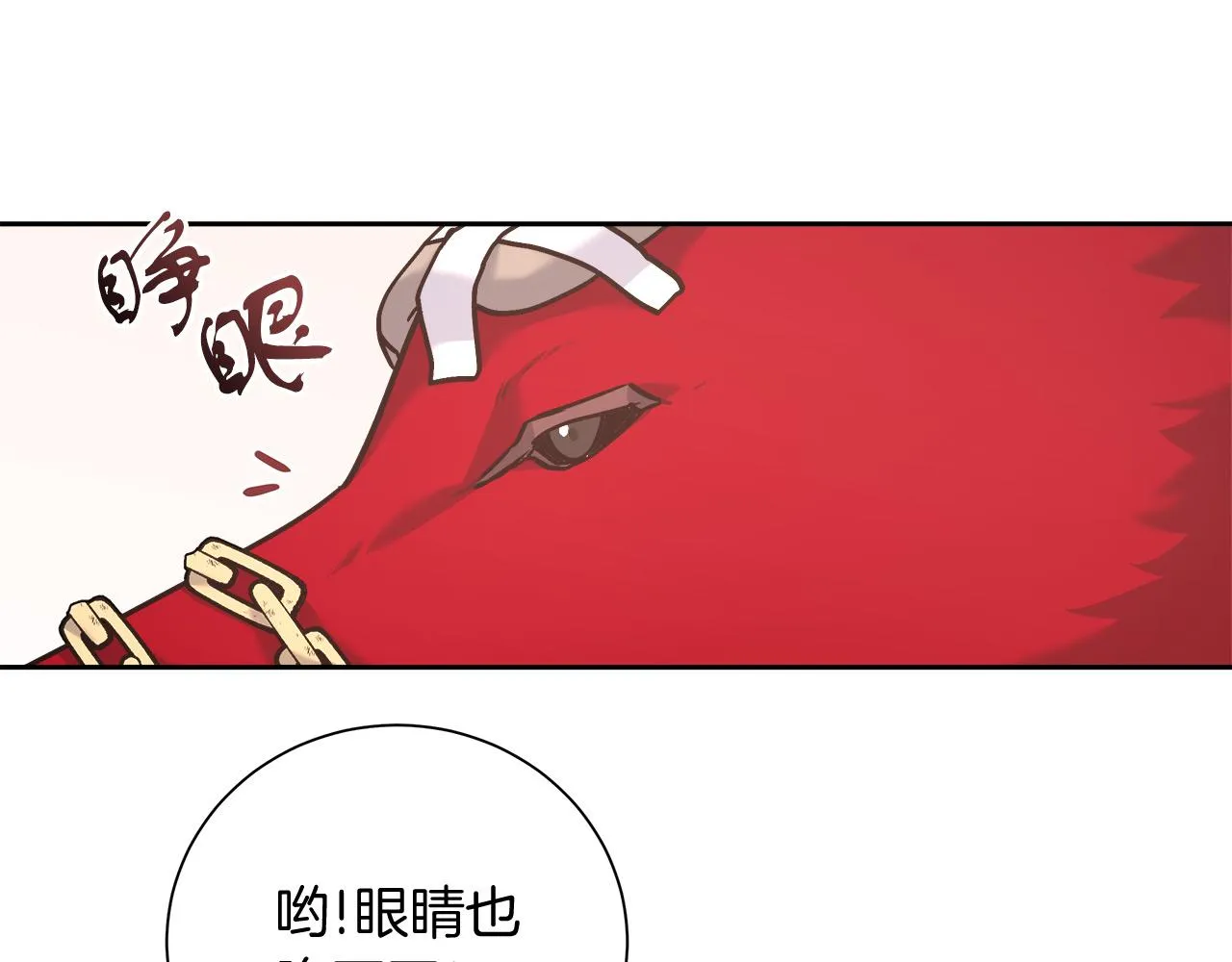 第8话 三年了 第66页
