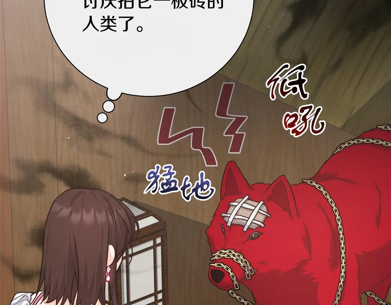 第8话 三年了 第68页