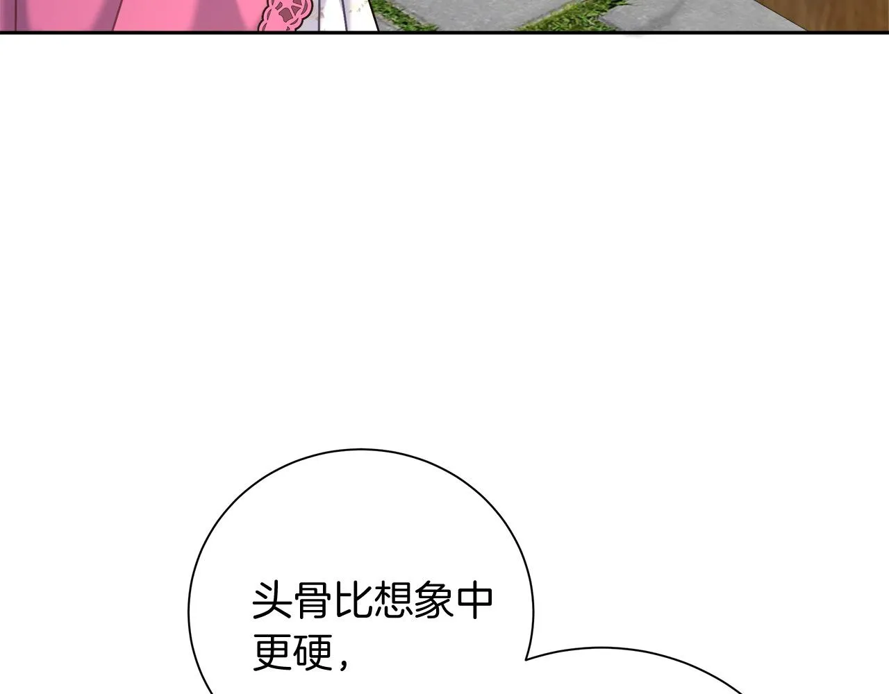 第8话 三年了 第70页