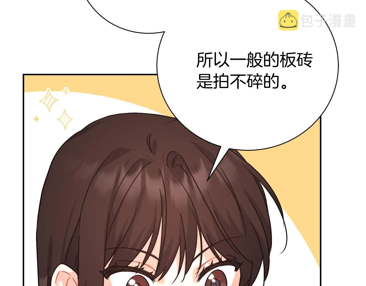 第8话 三年了 第71页