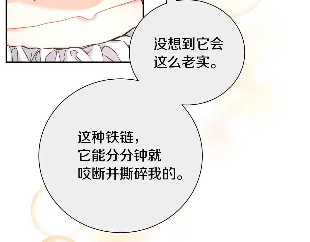 第8话 三年了 第82页