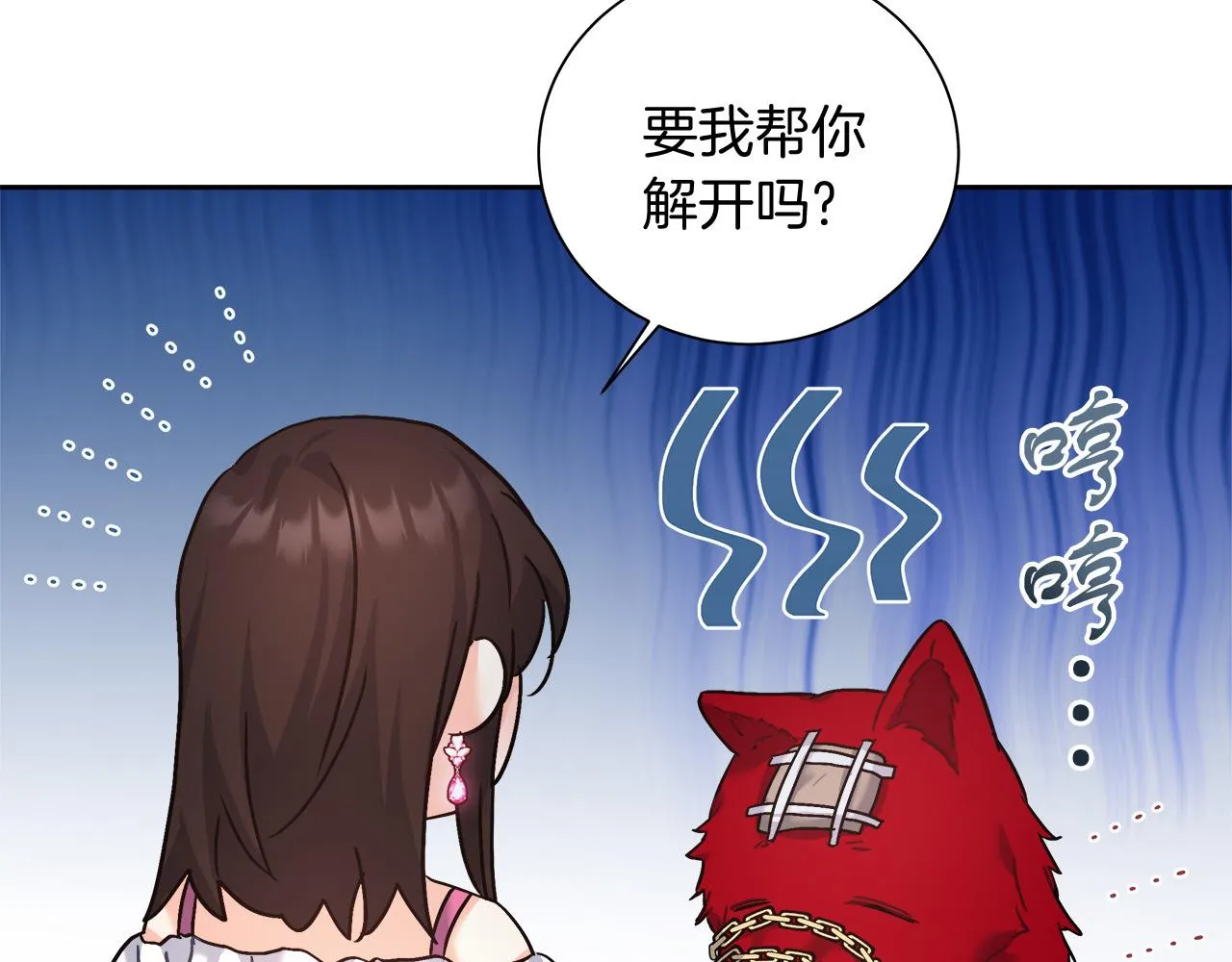 第8话 三年了 第84页