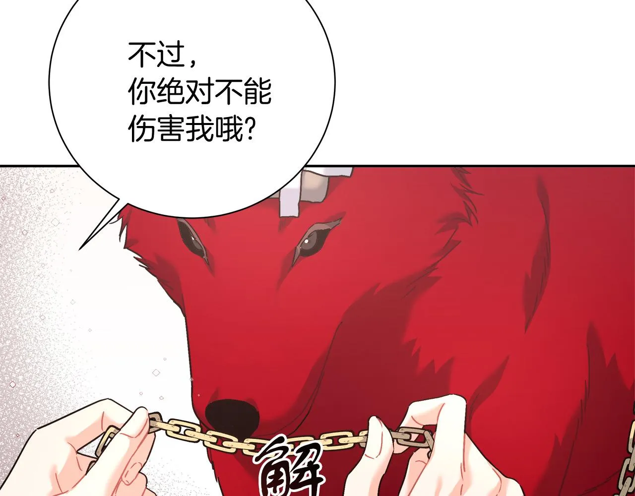 第8话 三年了 第86页