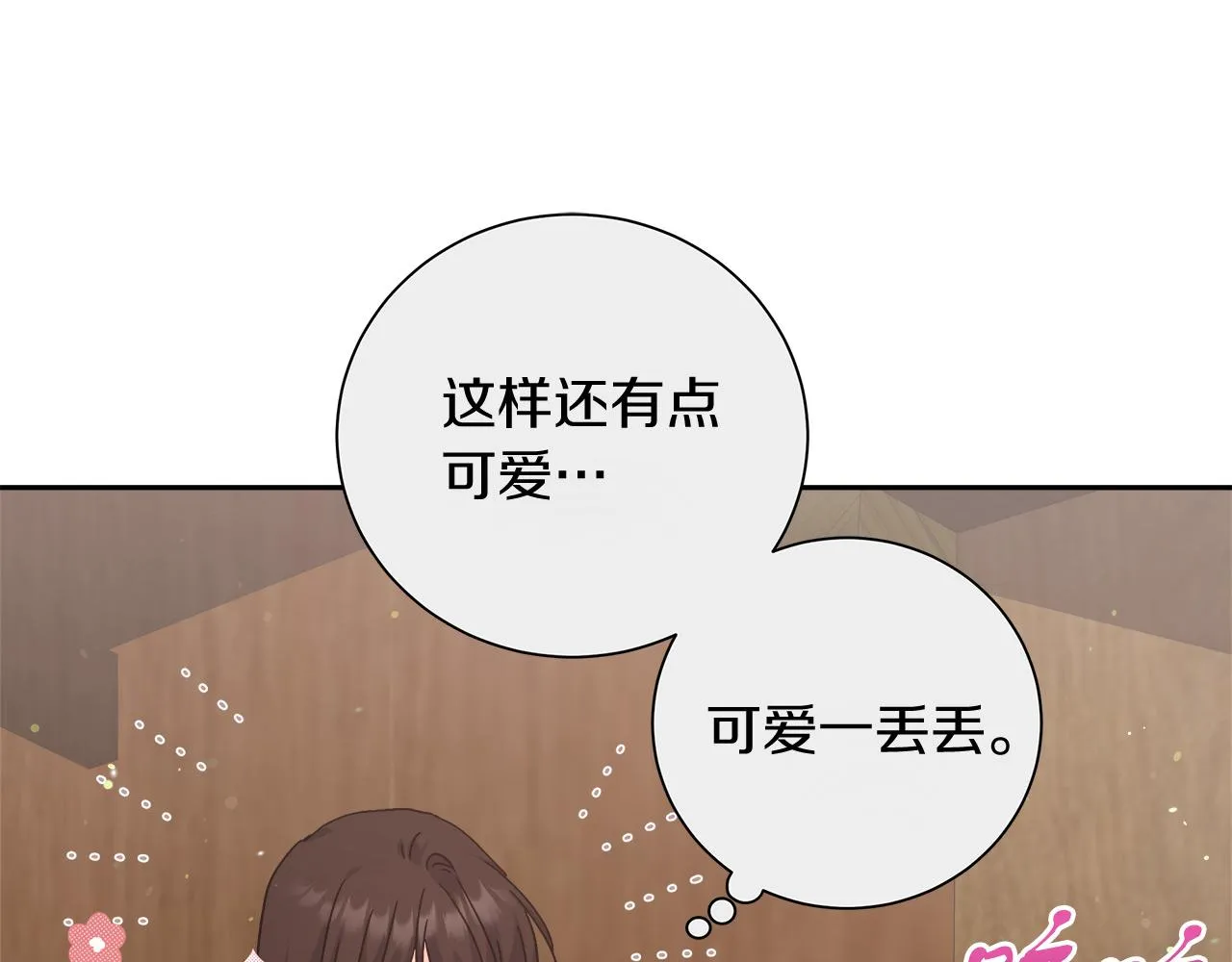 第8话 三年了 第88页