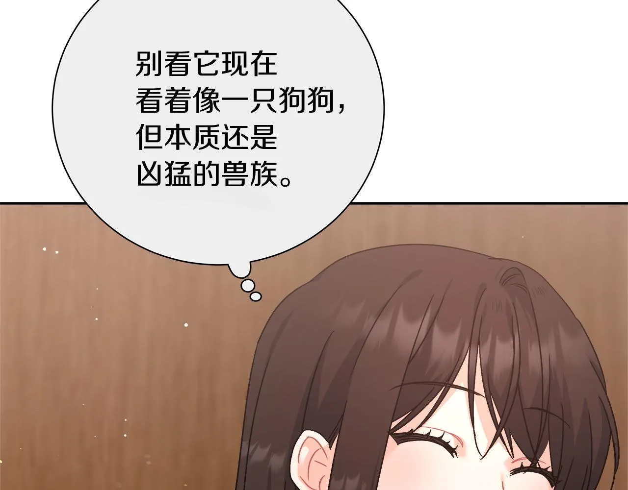 第8话 三年了 第91页