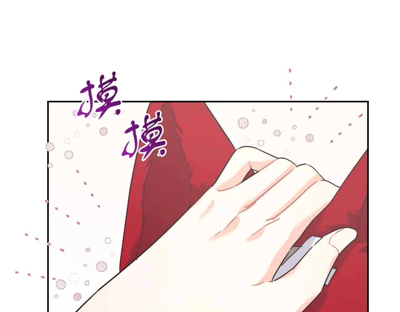 第8话 三年了 第94页
