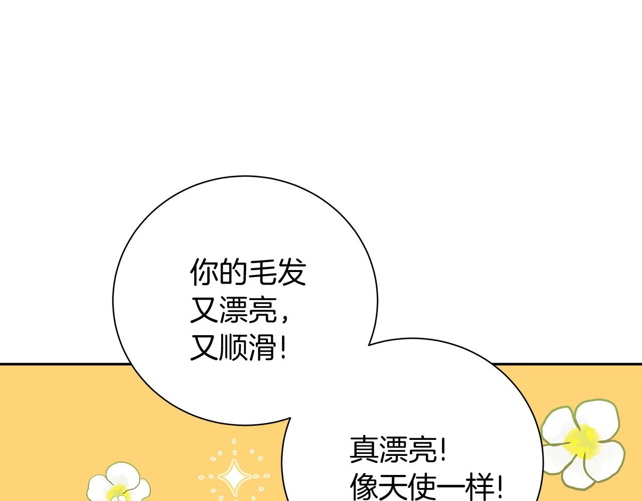 第8话 三年了 第96页