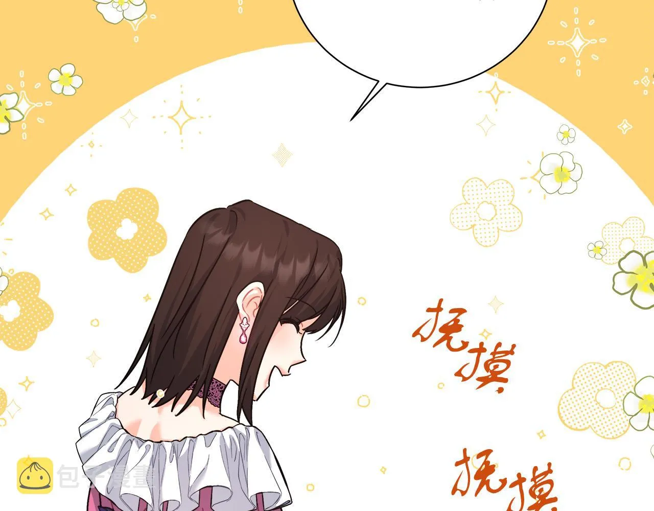 第8话 三年了 第97页