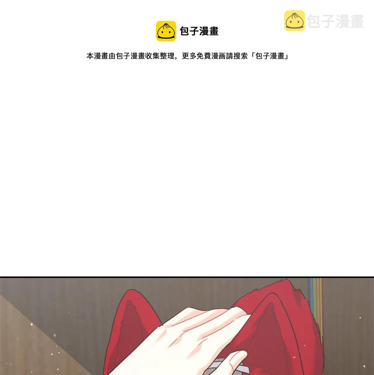 第8话 三年了 第99页
