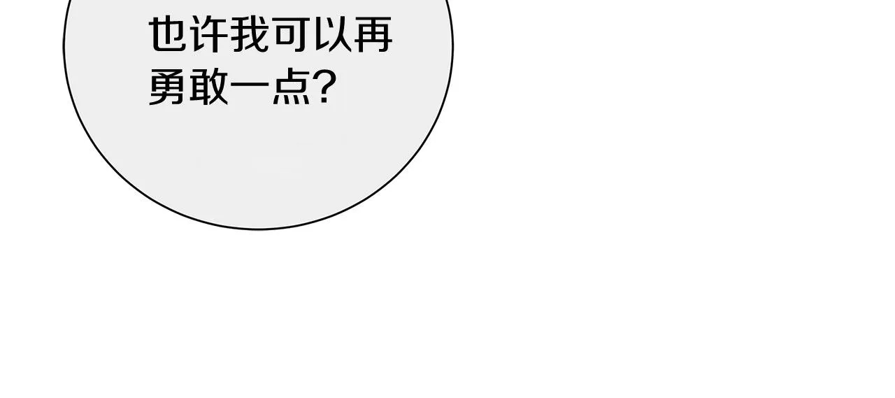 第8话 三年了 第101页