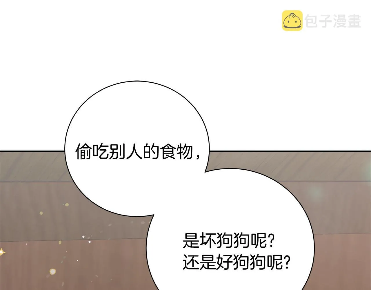 第8话 三年了 第102页