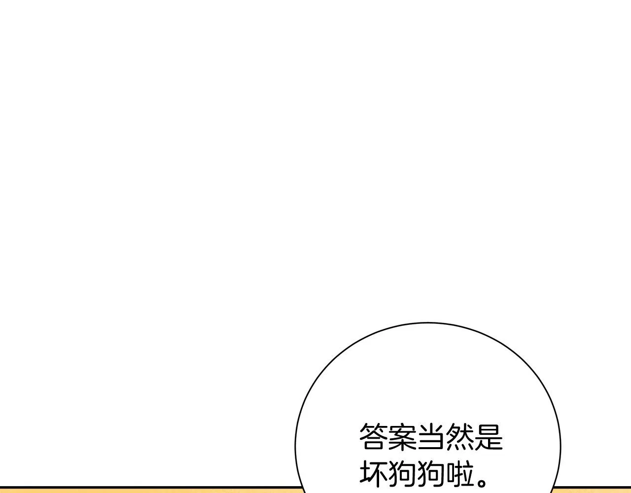 第8话 三年了 第108页