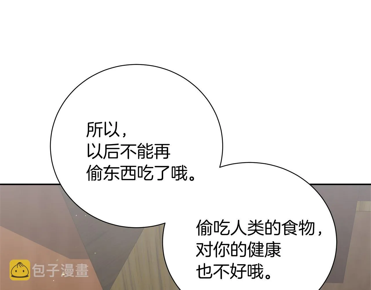 第8话 三年了 第111页