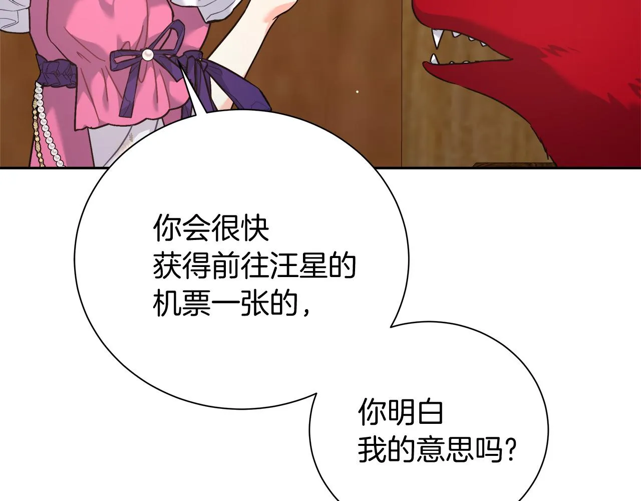 第8话 三年了 第113页