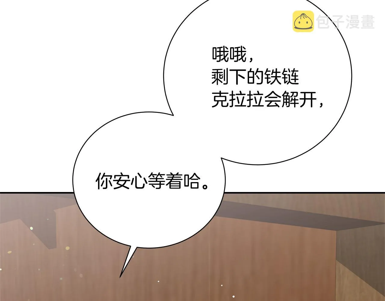 第8话 三年了 第123页