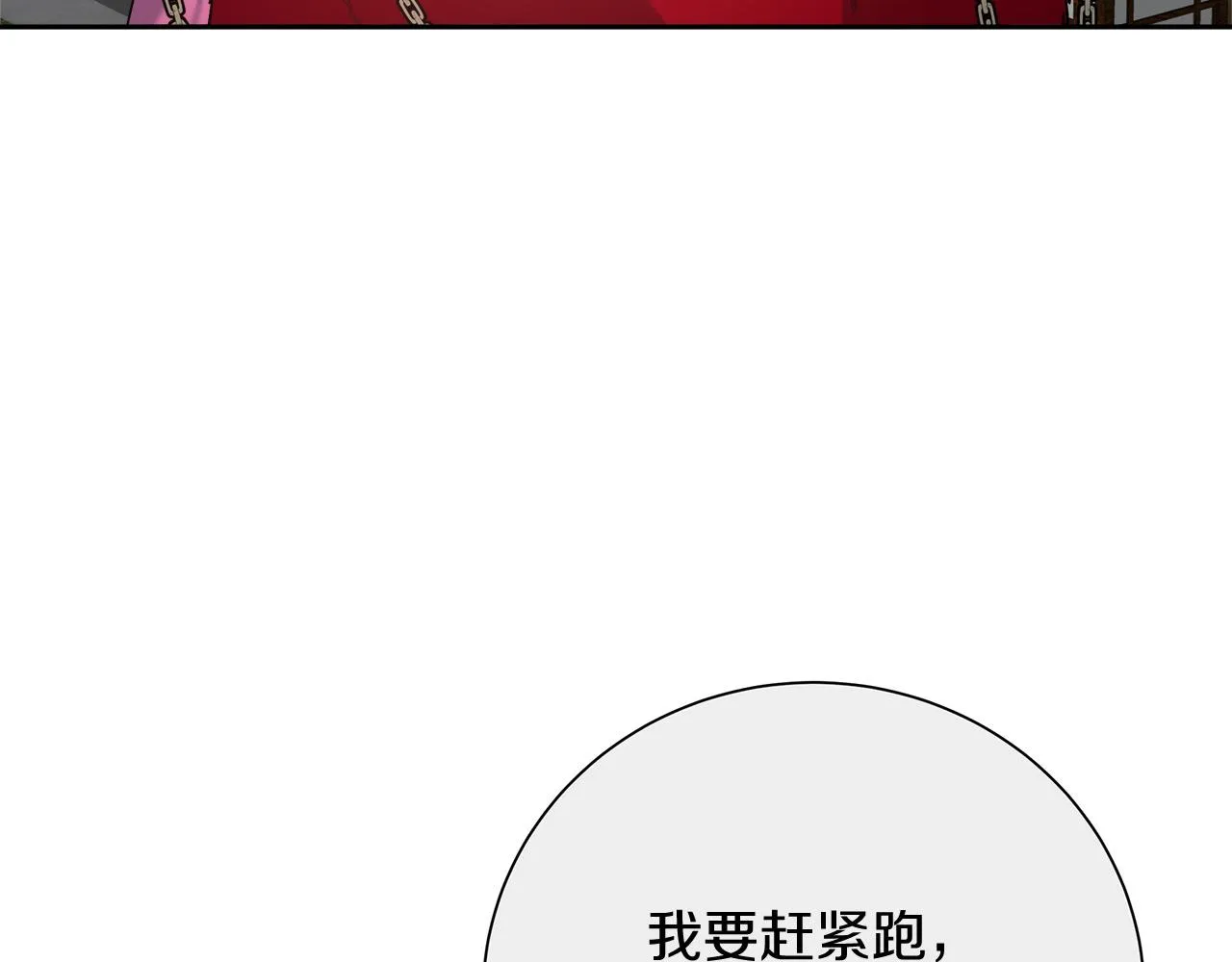 第8话 三年了 第125页