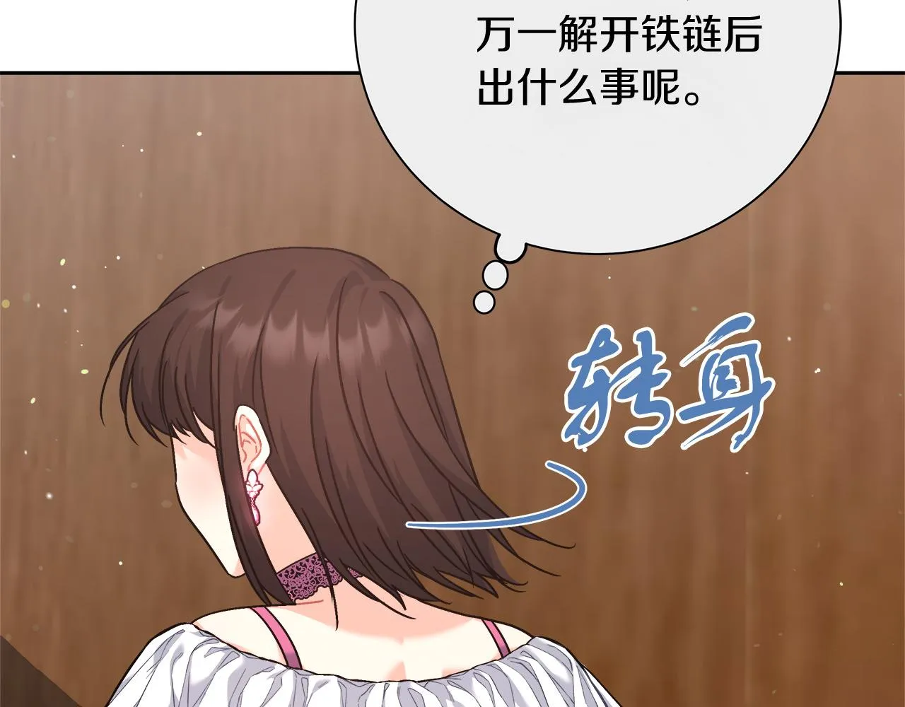 第8话 三年了 第126页