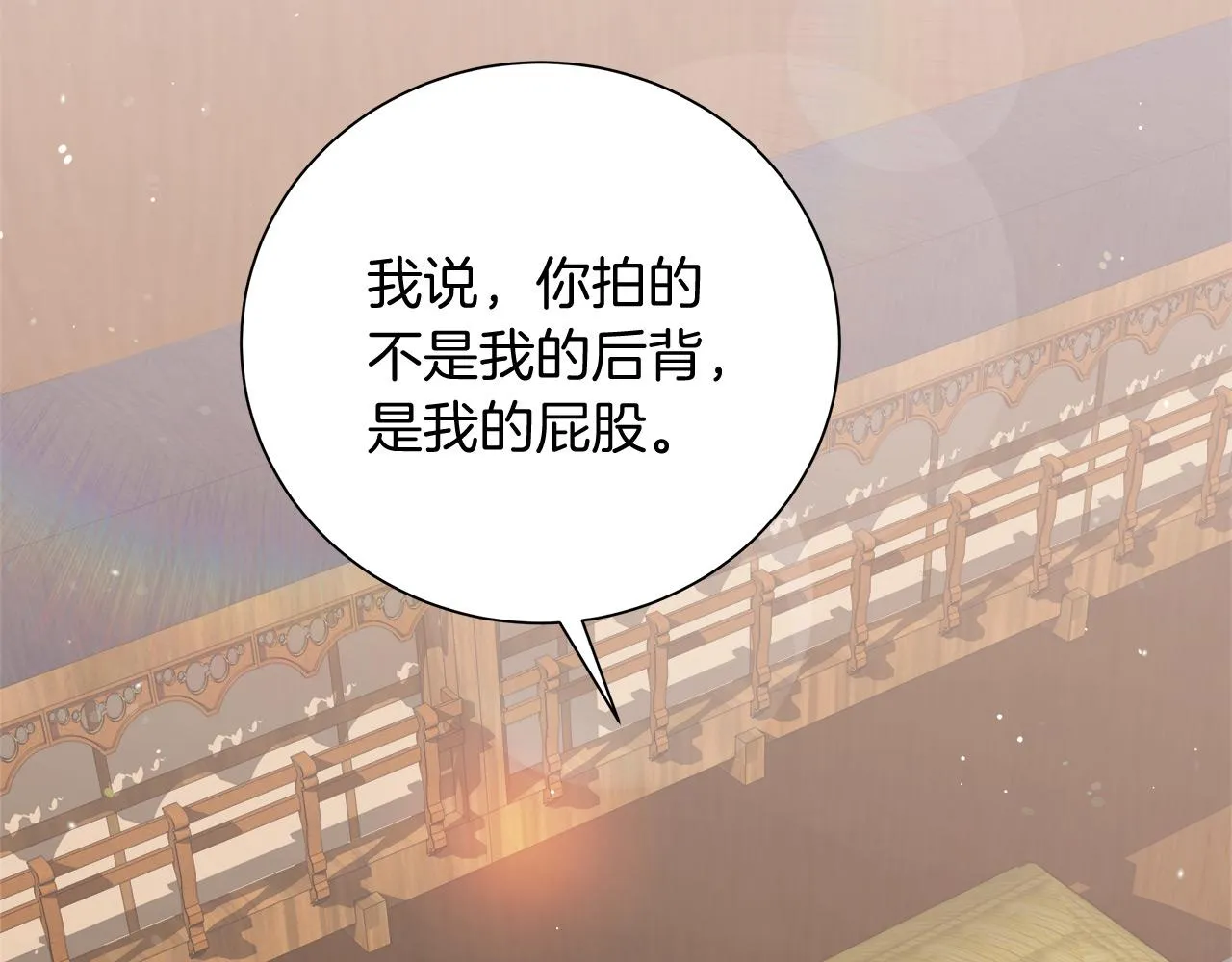 第8话 三年了 第129页