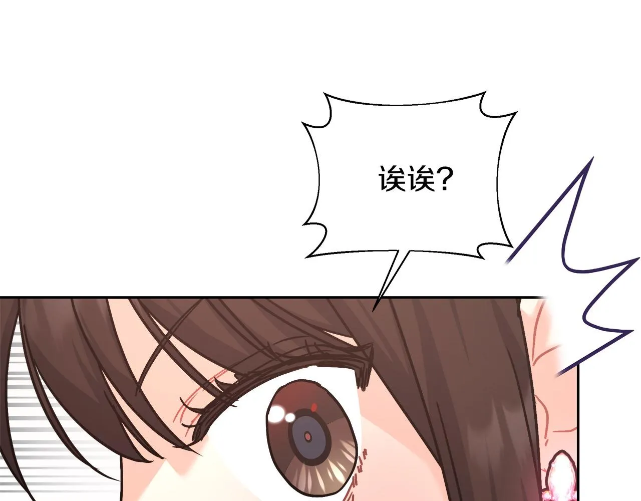 第8话 三年了 第132页