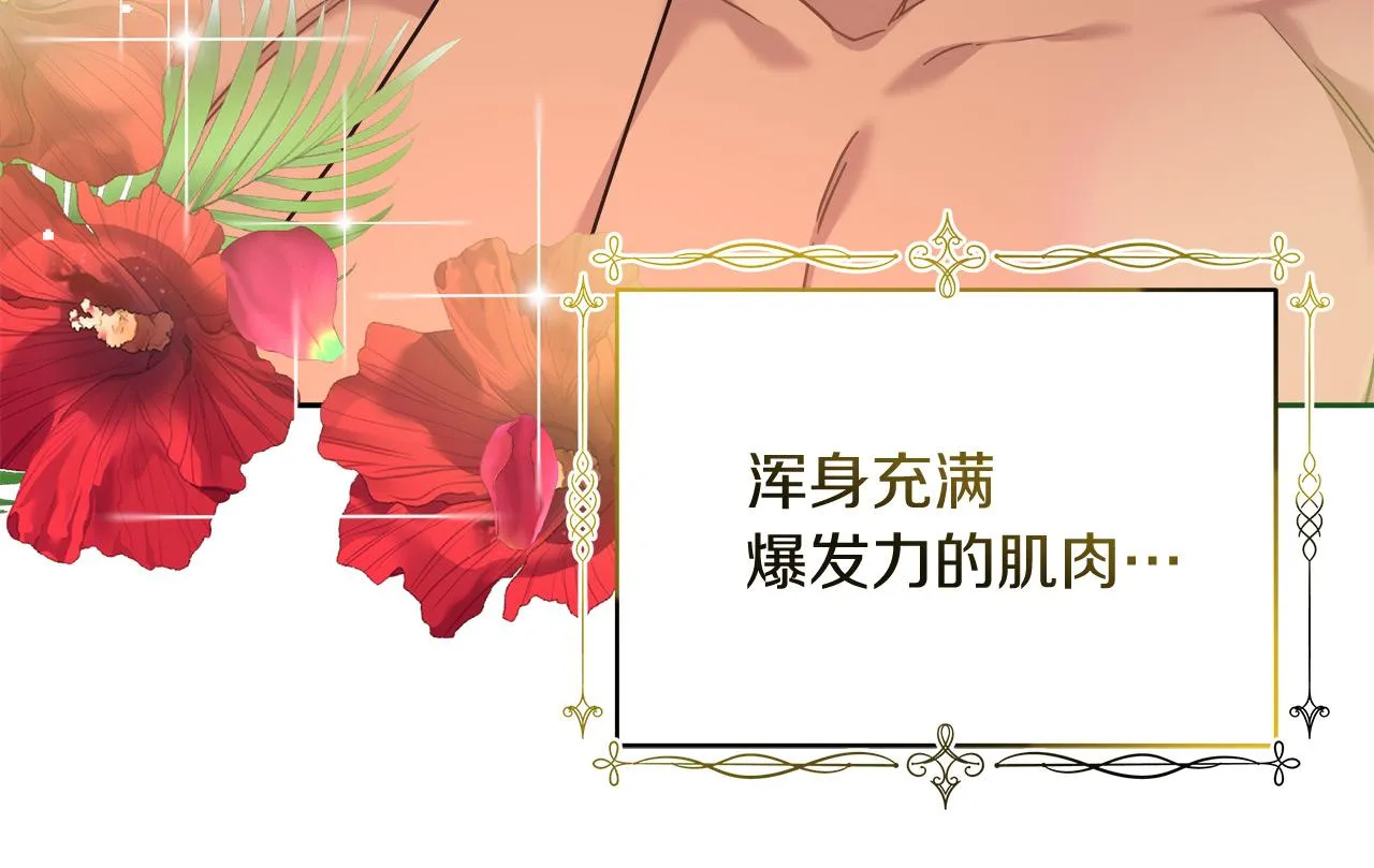 第8话 三年了 第139页