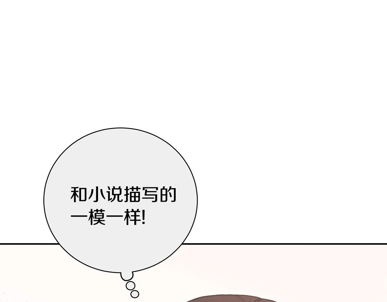 第8话 三年了 第140页