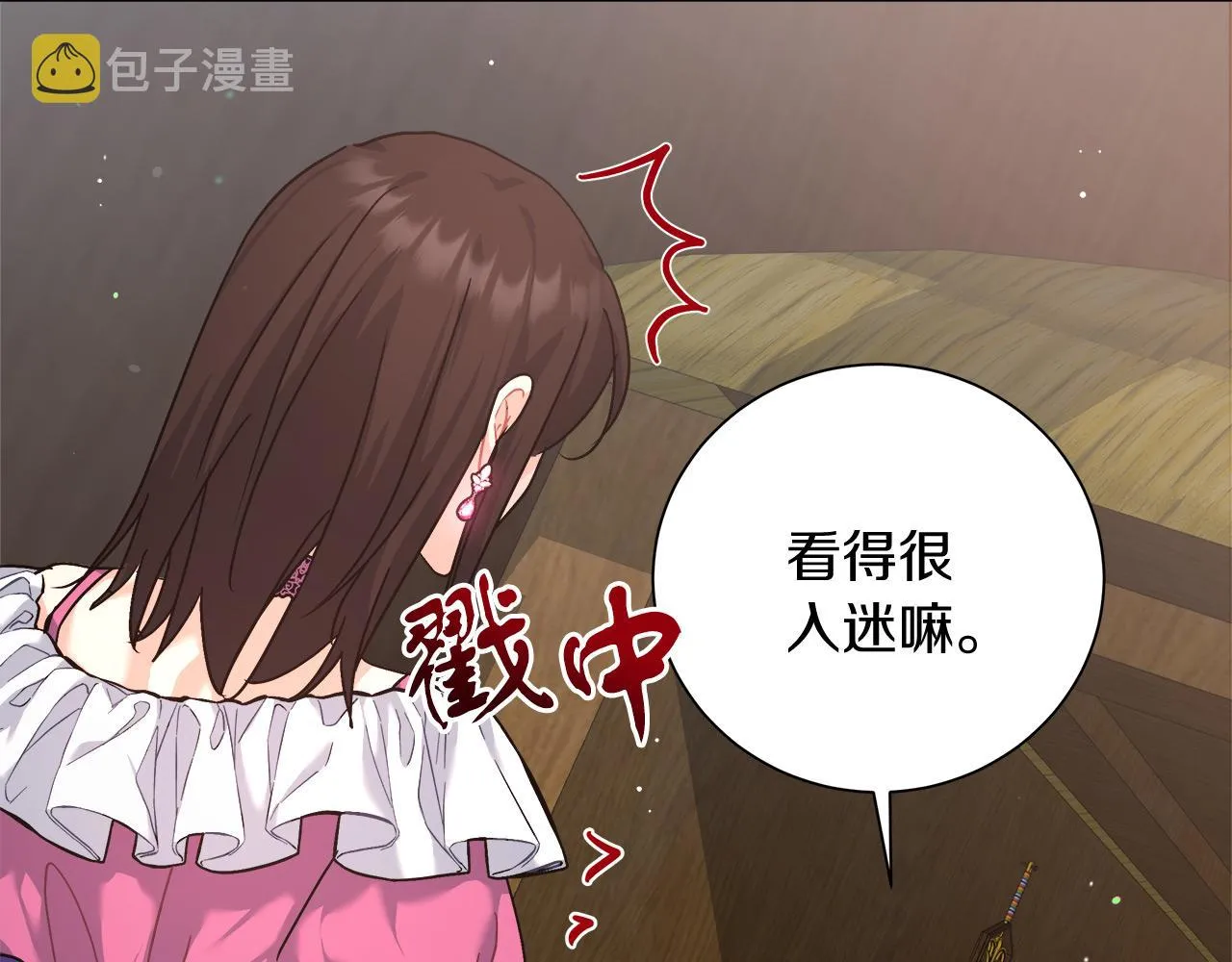 第8话 三年了 第143页