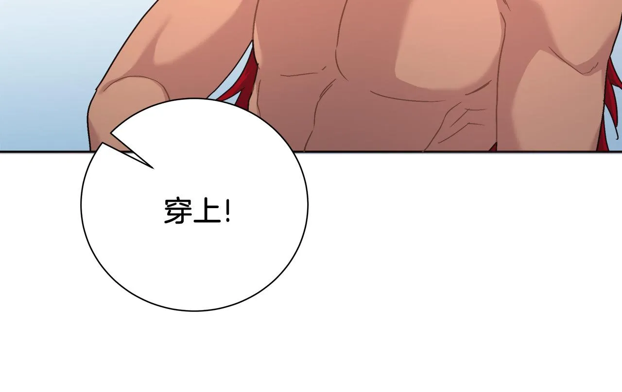 第8话 三年了 第147页