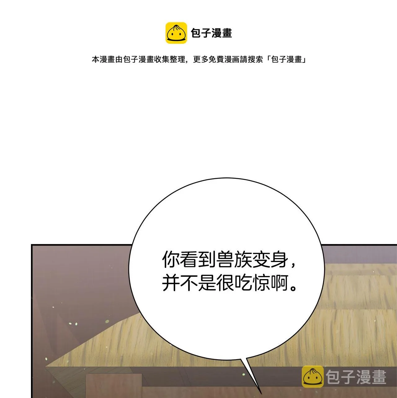 第8话 三年了 第148页