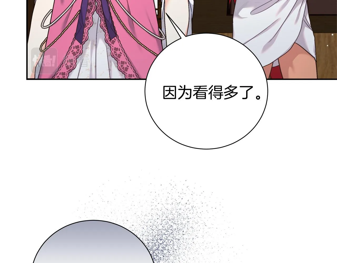 第8话 三年了 第150页