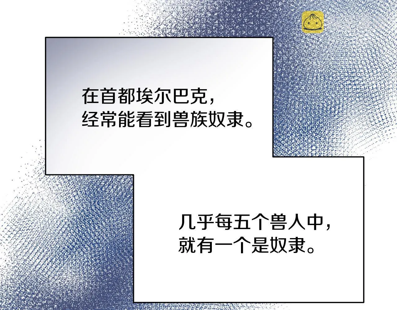 第8话 三年了 第154页